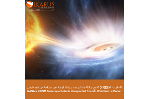 NASA's XRISM telescope detects unexpected cosmic winds from a pulsar!