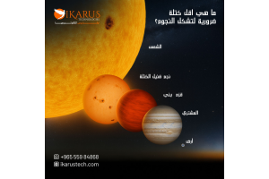 What is the minimum mass necessary for stars to form?